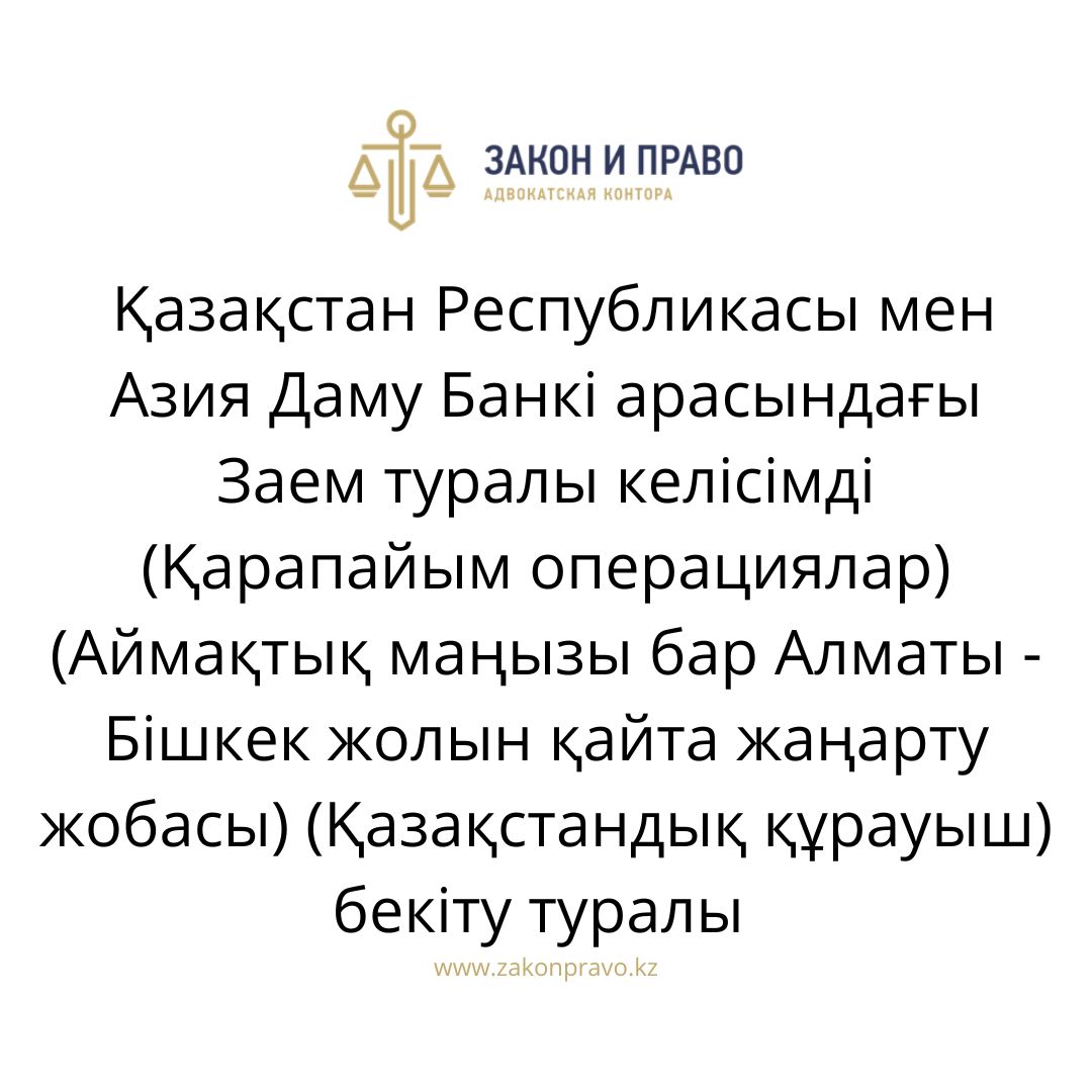 АMANAT партиясы және Заң және Құқық адвокаттық кеңсесінің серіктестігі аясында елге тегін заң көмегі көрсетілді